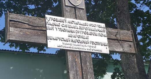На крыж памяці герояў Слуцкага збройнага чыну вярнуўся герб «Пагоня»