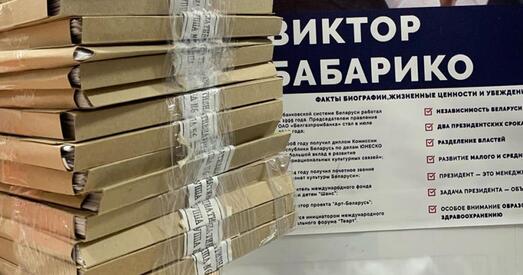 У Маскоўскім раёне Мінска прызналі несапраўднымі 30 000 подпісаў за Бабарыку