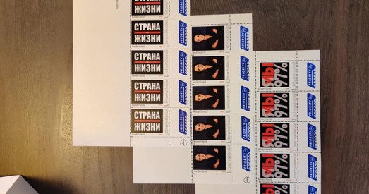 У Нідэрландах вырабілі паштовыя маркі ў падтрымку Беларусі