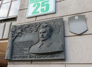 Мемарыяльная шыльда. Фота з сайта planetabelarus.by Мемарыяльная шыльда. Фота з сайта planetabelarus.by