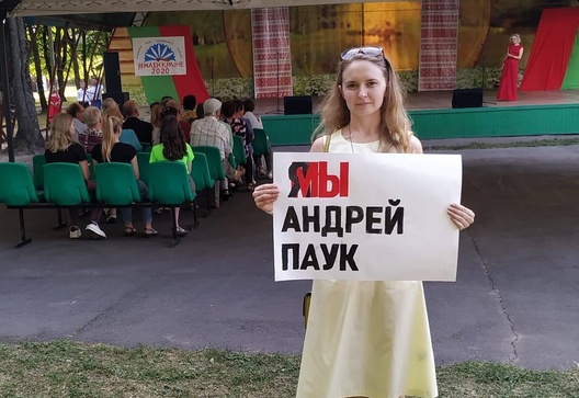 Адзіночны пікет Вольгі ў падтрымку Андрэя Павука, якога кінулі на суткі напярэдадні выбараў у жніўні 2020 Адзіночны пікет Вольгі ў падтрымку Андрэя Павука, якога кінулі на суткі напярэдадні выбараў у жніўні 2020