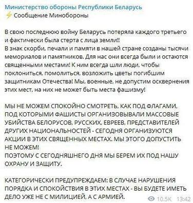Скрыншот з тэлеграм-канала Міністэрства абароны Скрыншот з тэлеграм-канала Міністэрства абароны
