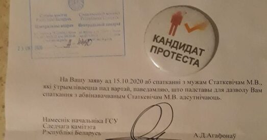 Марыне Адамовіч адмовілі ў спатканні з Міколам Статкевічам
