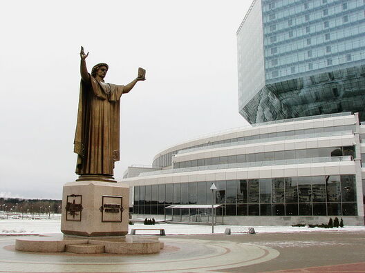 1294705151_skaryna_biblio.jpg 1294705151_skaryna_biblio.jpg