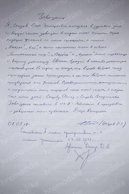ПФота «Громадське» ПФота «Громадське»