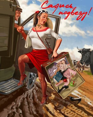 1566107948_sovetskie_plakaty_v_stile_pin_ap_ot_valerija_barykina_10.jpg 1566107948_sovetskie_plakaty_v_stile_pin_ap_ot_valerija_barykina_10.jpg