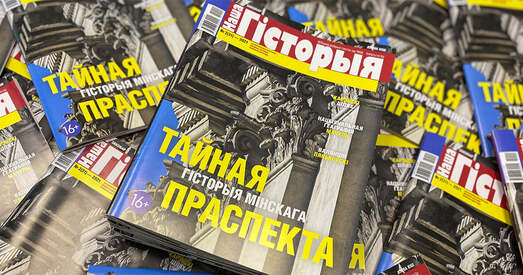 «Белсаюздрук» адмовіўся прадаваць «Нашу гісторыю», «Дуду» і «Асцярожна, дзеці!»