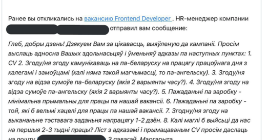 ІТ-фірма набірае беларускамоўных. Нехта абураецца