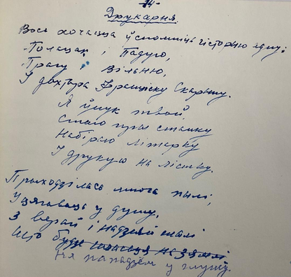 Рукапісны варыянт верша Янкі Багдановіча "Друкарня" (урывак). Захоўваецца ў Беларускім музэі ў Вільні. Рукапісны варыянт верша Янкі Багдановіча "Друкарня" (урывак). Захоўваецца ў Беларускім музэі ў Вільні.