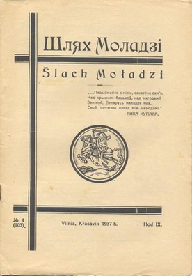 Вокладка часопісу "Шлях Моладзі" Вокладка часопісу "Шлях Моладзі"