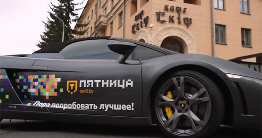 Таксі «Пятніца» спыняе працу