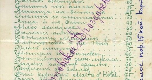 Што падавалі ў менскіх рэстаранах у 1913 годзе