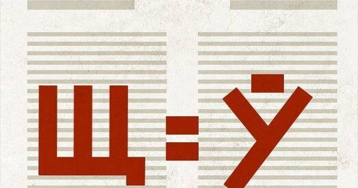 Беларусы супраць дыскрымінацыі роднай мовы на заканадаўчым узроўні