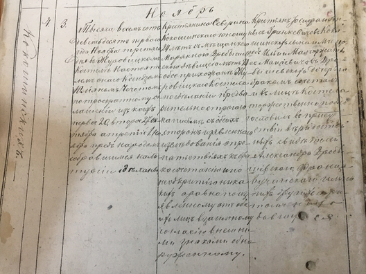 Запіс пра шлюб Какашынскага Ксаверыя Юзэфавіча і Драбышэўскай Марыяны Эліяшаўны, 1891 год Запіс пра шлюб Какашынскага Ксаверыя Юзэфавіча і Драбышэўскай Марыяны Эліяшаўны, 1891 год