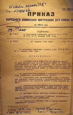 Загад НКУС ад 18 красавіка 1945