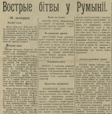Фронт Першай сусьветнай Фронт Першай сусьветнай