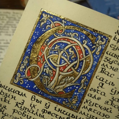 Фрагмент ліста. Фота з фэйсбука Кацярыны Ваданосавай Фрагмент ліста. Фота з фэйсбука Кацярыны Ваданосавай