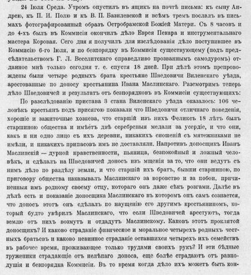 Фота: facebook.com/Kalinouskimojheroj Фота: facebook.com/Kalinouskimojheroj