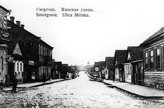 Смаргонь Смаргонь
