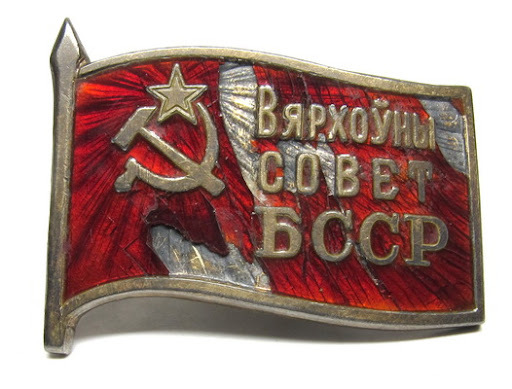 Шалупіньне органа дыктатуры Шалупіньне органа дыктатуры