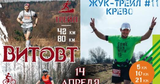 Марафон «Вітаўт» пад пагрозай: арганізатары не могуць аплаціць паслугі міліцыі