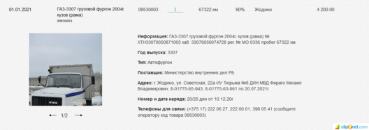 1/3 1avtozak_bsk.png