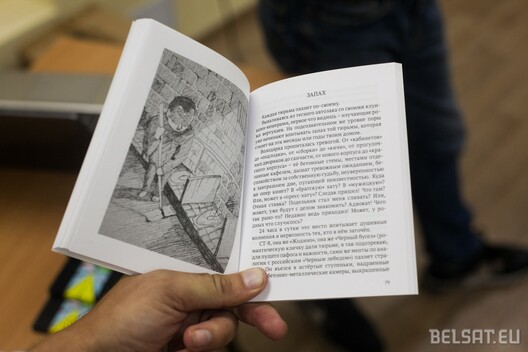 Прэзентацыя кнігі былога палітвязня Міколы Дзядка “Фарбы паралельнага свету”. Горадня 13 жніўня 2017 г. Фота Васіль Малчанаў/ Белсат Прэзентацыя кнігі былога палітвязня Міколы Дзядка “Фарбы паралельнага свету”. Горадня 13 жніўня 2017 г. Фота Васіль Малчанаў/ Белсат