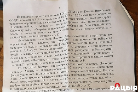 6/7 2021_02_25_lipka_kahanchyk_f8.jpg