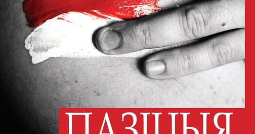 Мінюст вынес папярэджанне БСДП за публікацыю прац Цэслера у партыйным часопісе