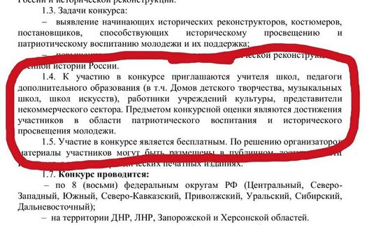 Скрыншот пастановы, якую Уладзіслаў Бохан высылаў настаўнікам на акупаваных тэрыторыях Украіны ў межах акцыі «Дзень апрычніка» Скрыншот пастановы, якую Уладзіслаў Бохан высылаў настаўнікам на акупаваных тэрыторыях Украіны ў межах акцыі «Дзень апрычніка»