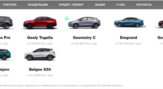 Geely ў Беларусі набыць няпроста Назад у СССР. Каб купіць кітайскі аўто Geely, трэба доўга чакаць у чарзе