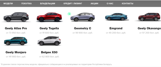 Фота з сайта Geely Фота з сайта Geely