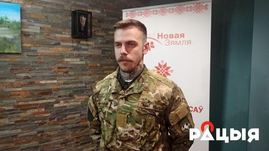 Фота: «Радыё Рацыя» Фота: «Радыё Рацыя»