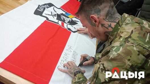 Фота: «Радыё Рацыя» Фота: «Радыё Рацыя»