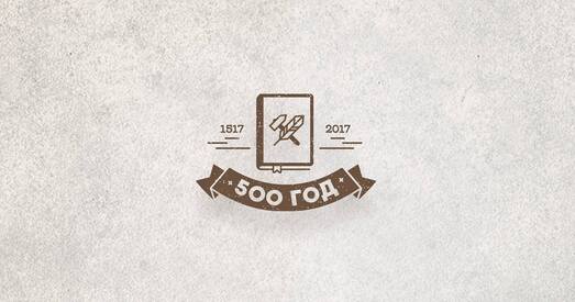Прабегчы 500 кіламетраў за 5 дзён у гонар Скарыны