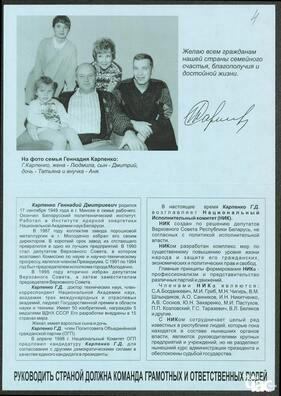 Перадвыбарчая ўлётка Перадвыбарчая ўлётка
