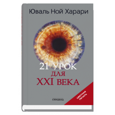 21_urok_dlja_xxi_veka_800x800.png 21_urok_dlja_xxi_veka_800x800.png