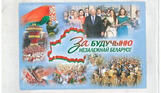 Асабістае прывітанне Аляксандра Рыгоравіча. Выбаршчыкі хутка ахрысцілі яго «паштоўкай шчасця». Асабістае прывітанне Аляксандра Рыгоравіча. Выбаршчыкі хутка ахрысцілі яго «паштоўкай шчасця».