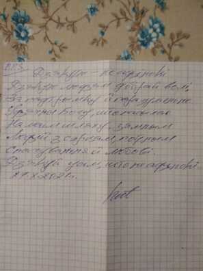Фрагмент ліста Уладзіміра Гундара з-за кратаў Фрагмент ліста Уладзіміра Гундара з-за кратаў