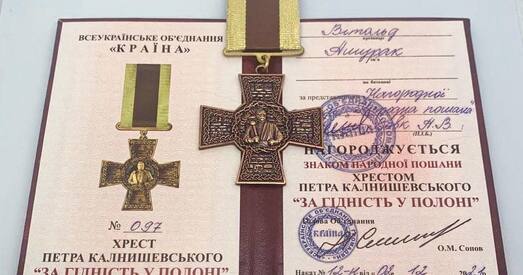 Вітольд Ашурак пасмяротна ўганараваны крыжом «За годнасць у палоне»