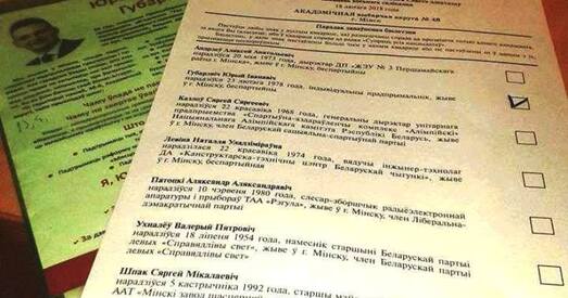 Губарэвіч перамог праўладнага кандыдата на адным з участкаў