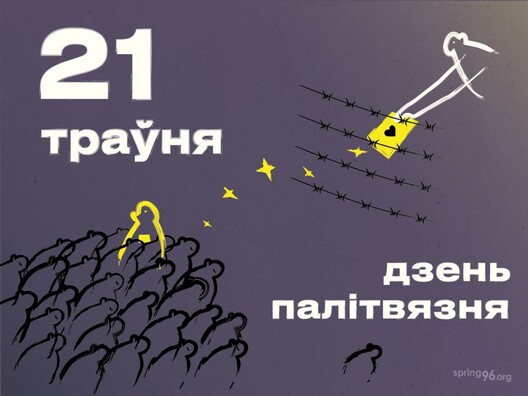 Ілюстрацыя: https://www.facebook.com/EmbassyofSwedeninMinsk Ілюстрацыя: https://www.facebook.com/EmbassyofSwedeninMinsk