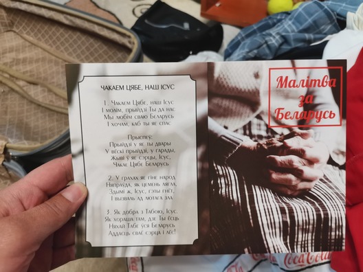 Канфіскаваны буклет з малітвай. Фота з фэсбуку Вольгі Барысік Канфіскаваны буклет з малітвай. Фота з фэсбуку Вольгі Барысік