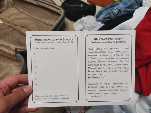 Канфіскаваны буклет з малітвай. Фота з фэсбуку Вольгі Барысік Канфіскаваны буклет з малітвай. Фота з фэсбуку Вольгі Барысік