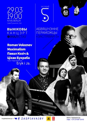 29_03_poster_a3_net.jpg 29_03_poster_a3_net.jpg