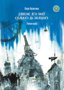 2_pjatro_vasjuczenka.png 2_pjatro_vasjuczenka.png