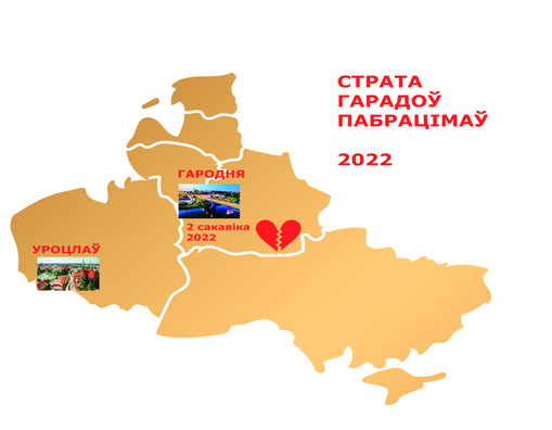 2_sakavika_harodnja_uroclau__1_logo.png 2_sakavika_harodnja_uroclau__1_logo.png