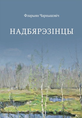 3._nadbjarezincy_1.jpg 3._nadbjarezincy_1.jpg