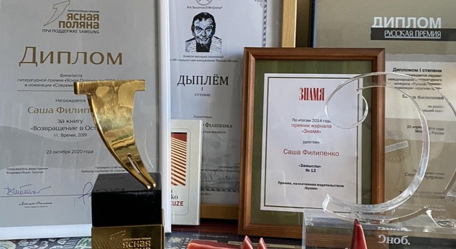 Саша Філіпенка прадае свае ўзнагароды Саша Філіпенка прадае свае літаратурныя ўзнагароды, каб дапамагчы тым, хто супраць вайны