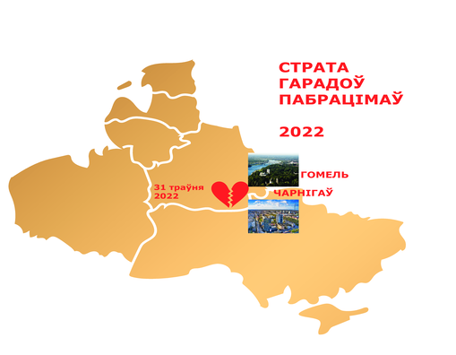 31_traunja_homel_czarnihau__1_logo.png 31_traunja_homel_czarnihau__1_logo.png